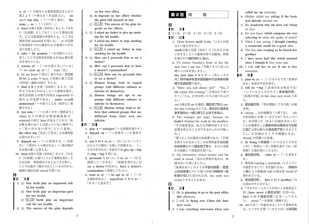 英作文 高校上級用 23 (発展30日完成シリーズ) | 清水 建二 |本
